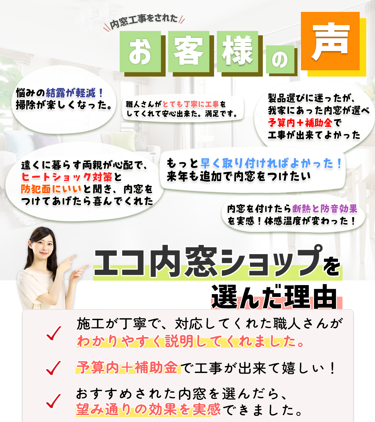 施工例一覧イメージ